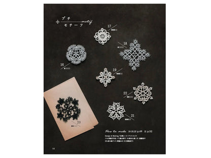 Tatting Lace Motifs and Doilies